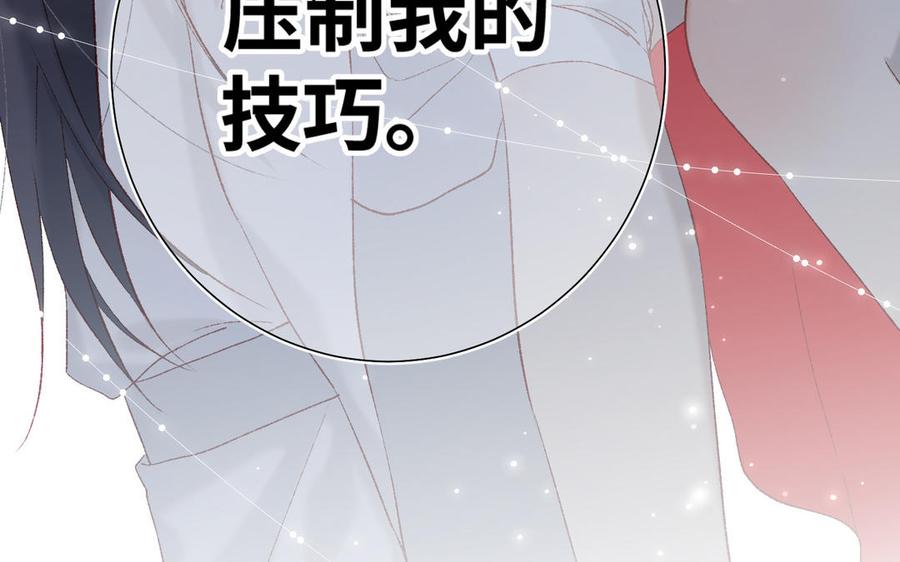 恶女拒绝泡男主 第11话 真正的我？ 第71页