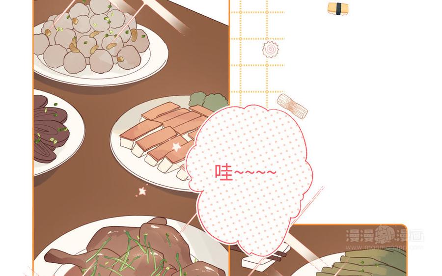 恶女拒绝泡男主 第11话 真正的我？ 第74页