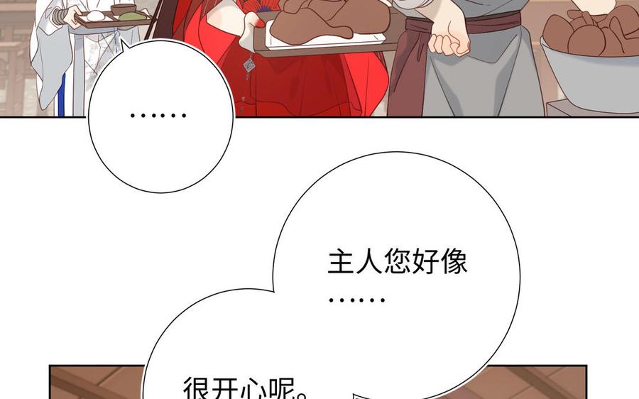 恶女拒绝泡男主 第11话 真正的我？ 第83页