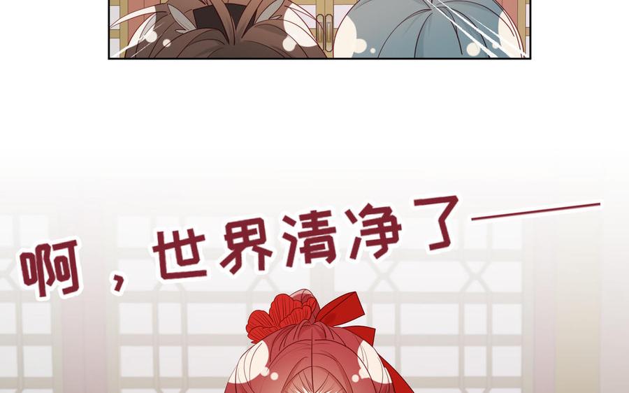 恶女拒绝泡男主 第11话 真正的我？ 第12页