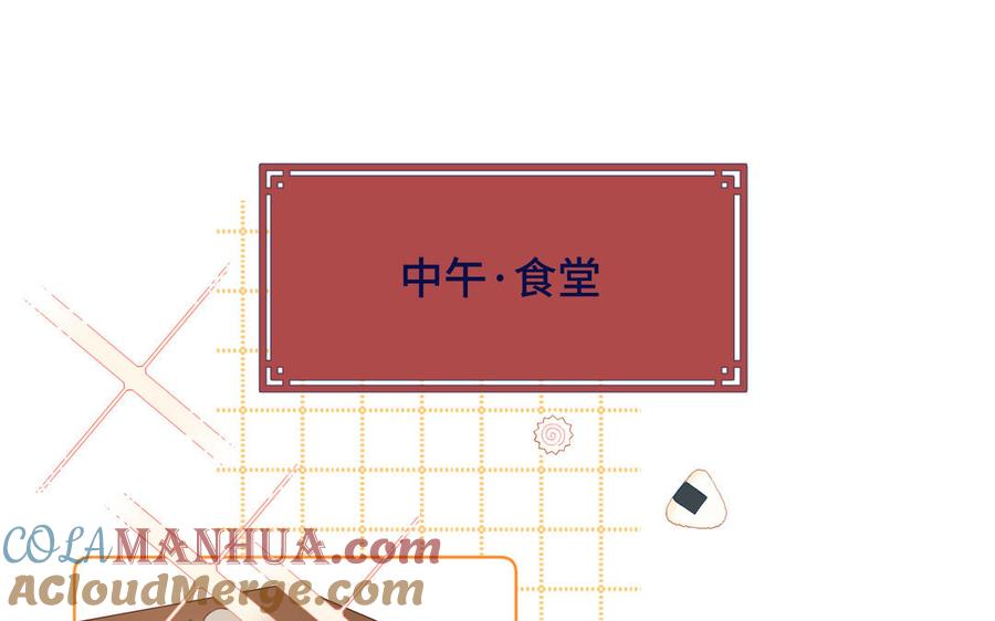 恶女拒绝泡男主 第11话 真正的我？ 第73页