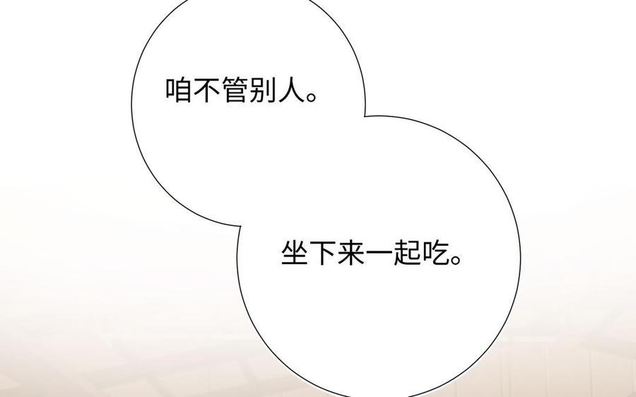 恶女拒绝泡男主 第11话 真正的我？ 第96页