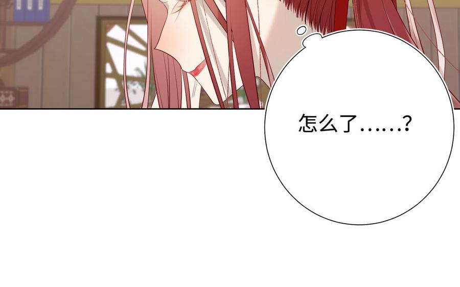 恶女拒绝泡男主 第11话 真正的我？ 第58页