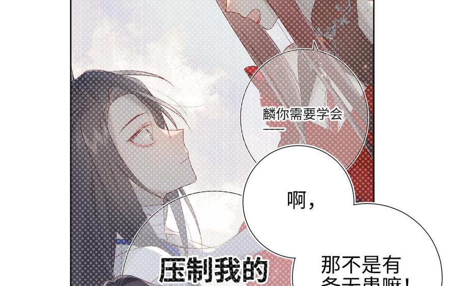 恶女拒绝泡男主 第11话 真正的我？ 第86页