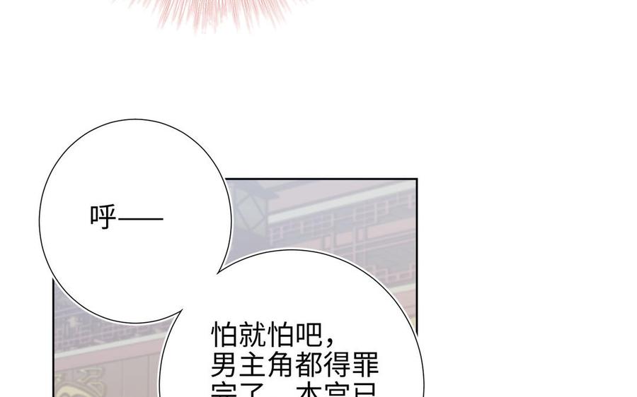 恶女拒绝泡男主 第11话 真正的我？ 第16页