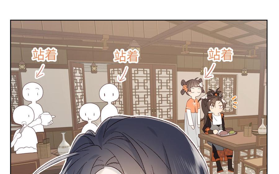 恶女拒绝泡男主 第11话 真正的我？ 第99页