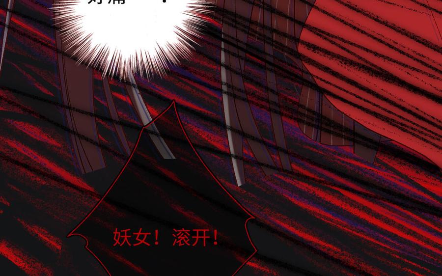 恶女拒绝泡男主 第11话 真正的我？ 第52页