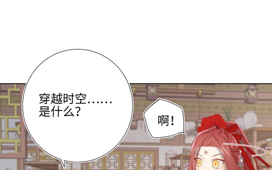 恶女拒绝泡男主 第11话 真正的我？ 第39页