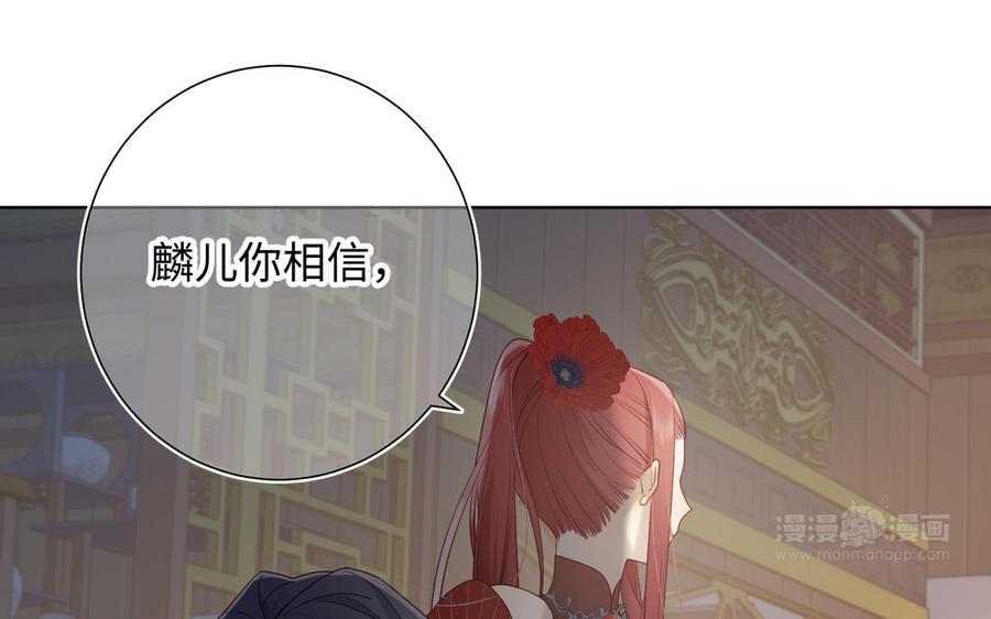 恶女拒绝泡男主 第11话 真正的我？ 第34页