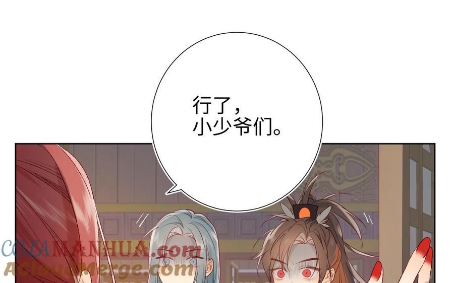 恶女拒绝泡男主 第11话 真正的我？ 第5页