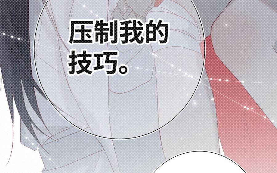 恶女拒绝泡男主 第11话 真正的我？ 第111页