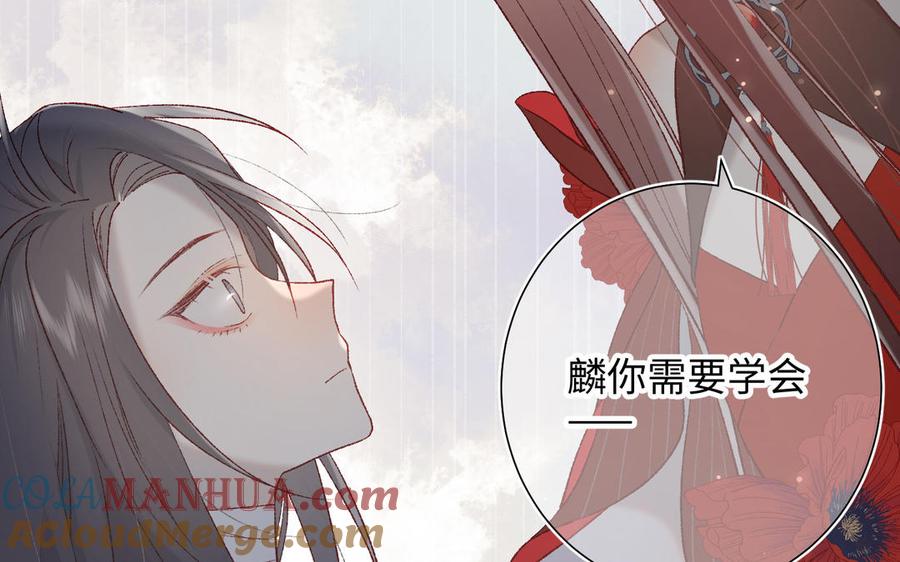 恶女拒绝泡男主 第11话 真正的我？ 第69页