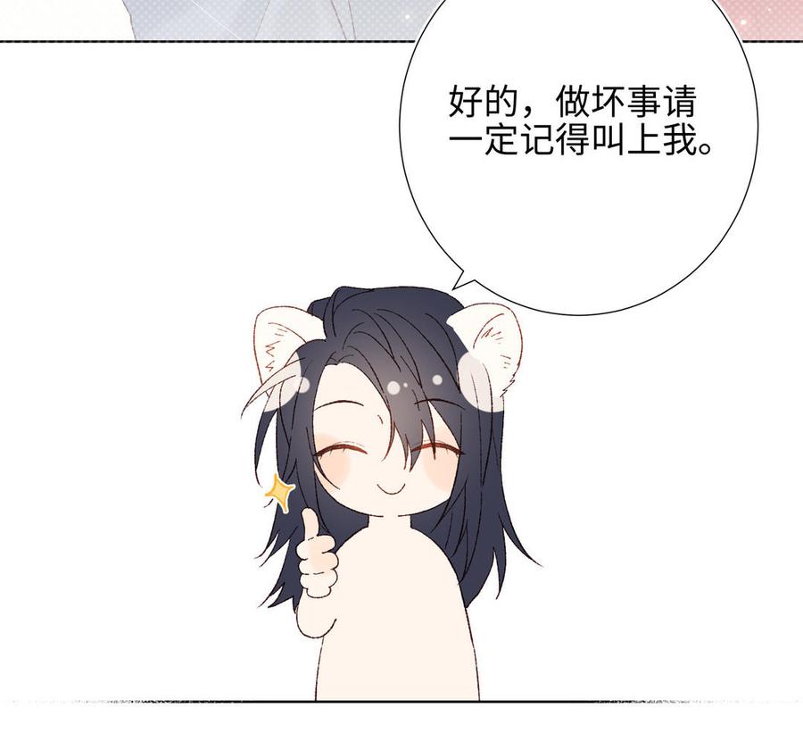 恶女拒绝泡男主 第11话 真正的我？ 第112页