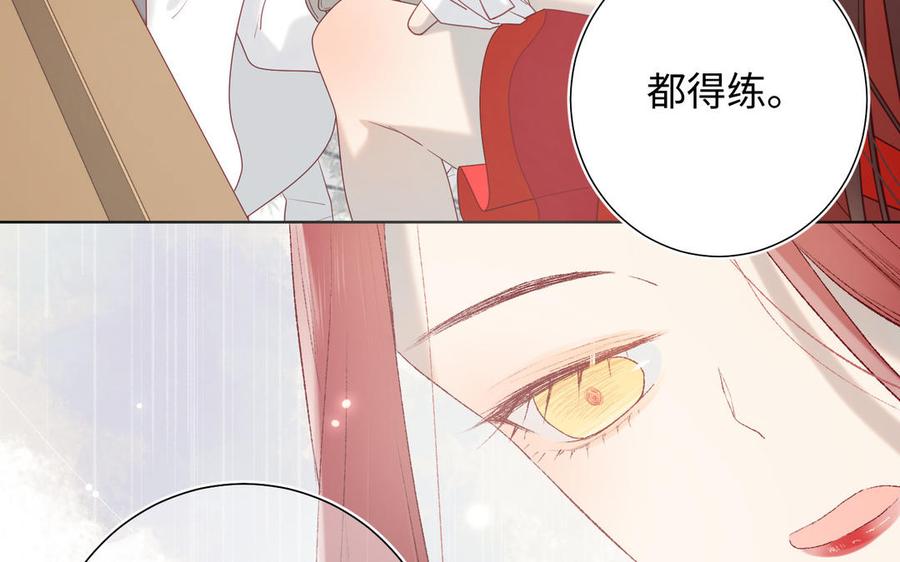 恶女拒绝泡男主 第11话 真正的我？ 第66页