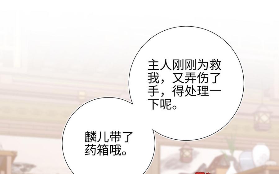 恶女拒绝泡男主 第11话 真正的我？ 第20页