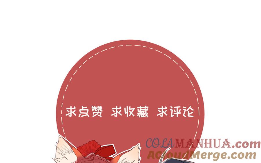 恶女拒绝泡男主 第11话 真正的我？ 第113页