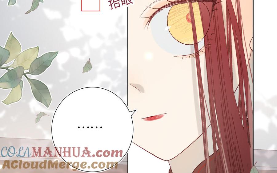 恶女拒绝泡男主 第11话 真正的我？ 第29页