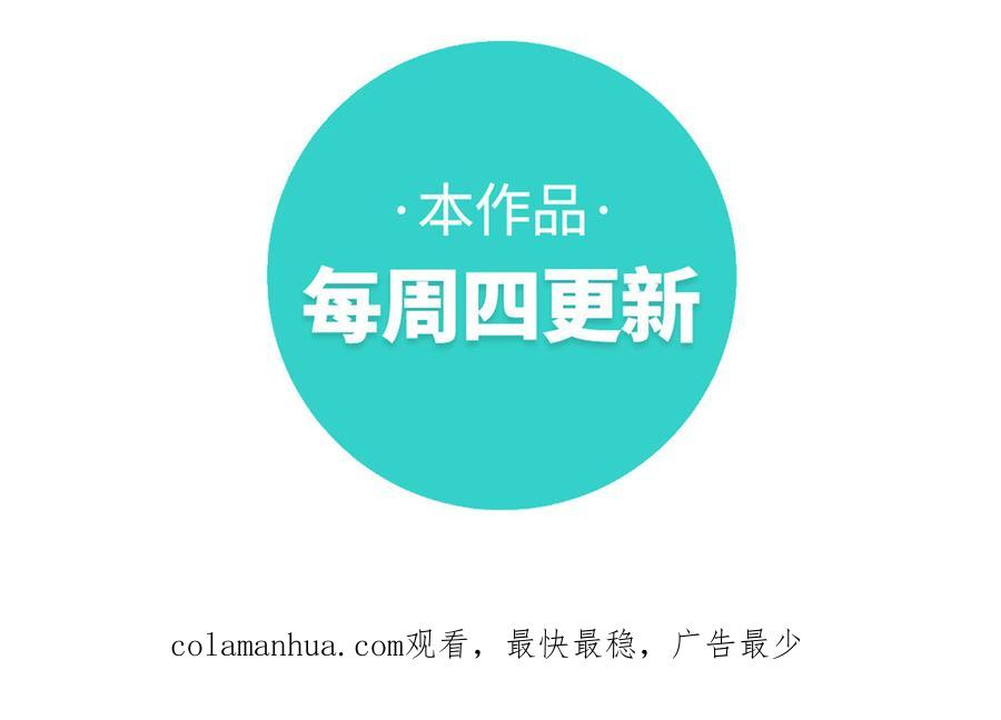 恶女拒绝泡男主 第11话 真正的我？ 第116页