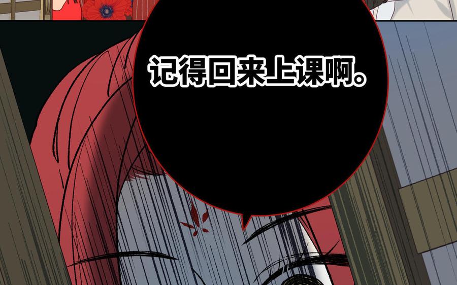 恶女拒绝泡男主 第11话 真正的我？ 第8页