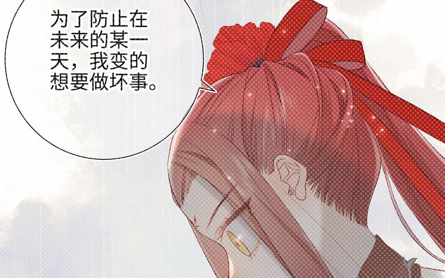 恶女拒绝泡男主 第11话 真正的我？ 第108页