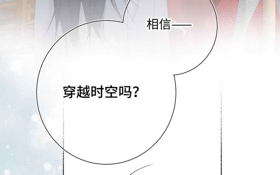 恶女拒绝泡男主 第11话 真正的我？ 第36页