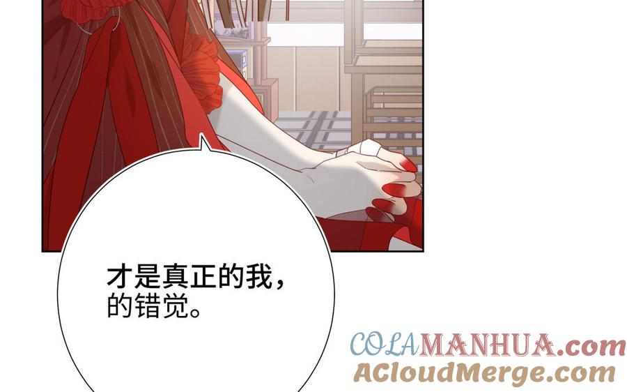 恶女拒绝泡男主 第11话 真正的我？ 第45页