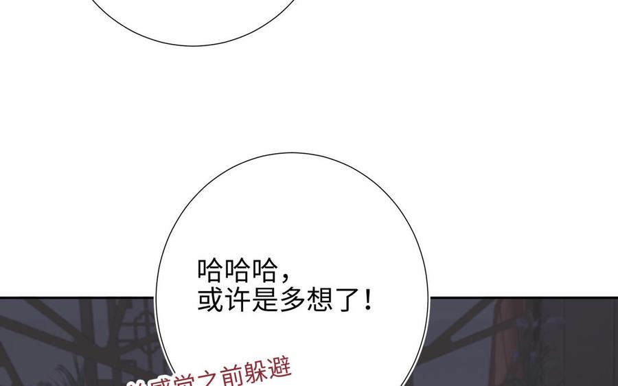 恶女拒绝泡男主 第11话 真正的我？ 第46页