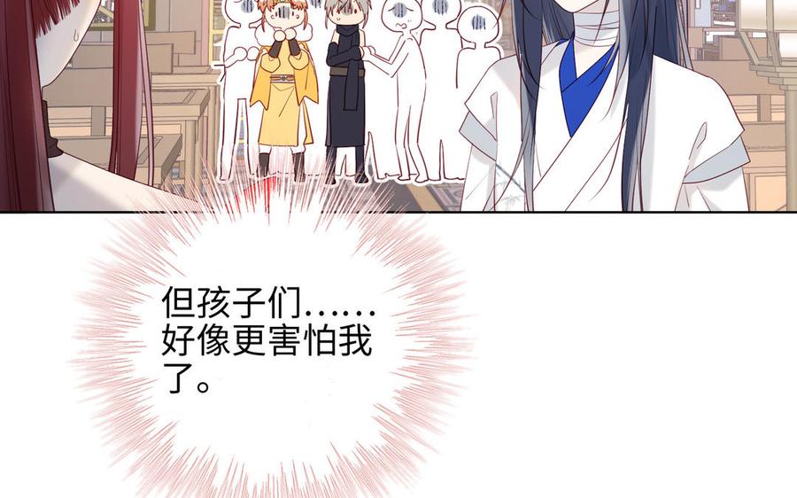 恶女拒绝泡男主 第11话 真正的我？ 第15页