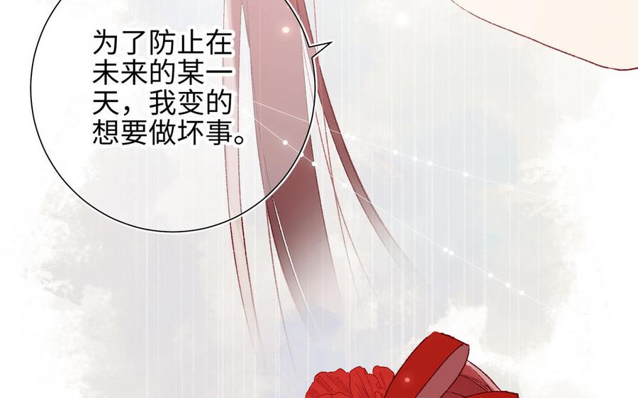 恶女拒绝泡男主 第11话 真正的我？ 第67页