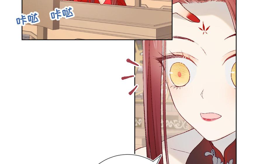 恶女拒绝泡男主 第11话 真正的我？ 第18页