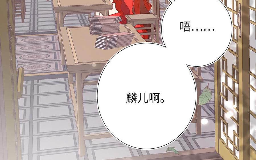 恶女拒绝泡男主 第11话 真正的我？ 第31页