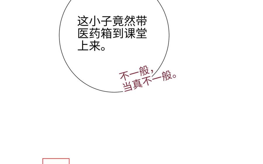 恶女拒绝泡男主 第11话 真正的我？ 第26页