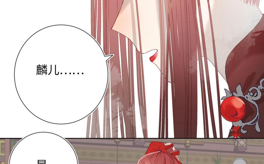 恶女拒绝泡男主 第11话 真正的我？ 第62页