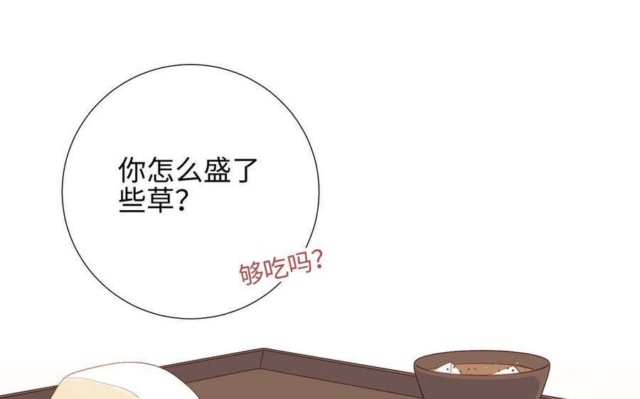 恶女拒绝泡男主 第11话 真正的我？ 第90页