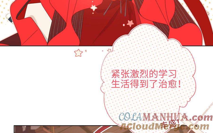 恶女拒绝泡男主 第11话 真正的我？ 第77页