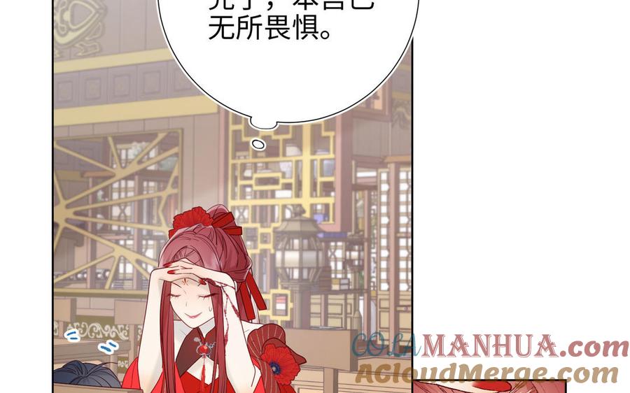 恶女拒绝泡男主 第11话 真正的我？ 第17页