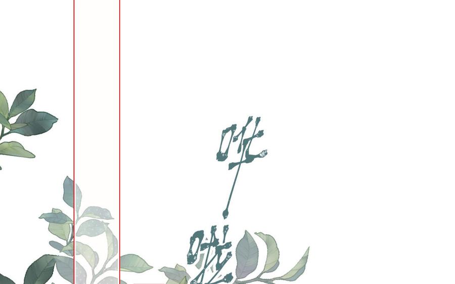 恶女拒绝泡男主 第11话 真正的我？ 第27页
