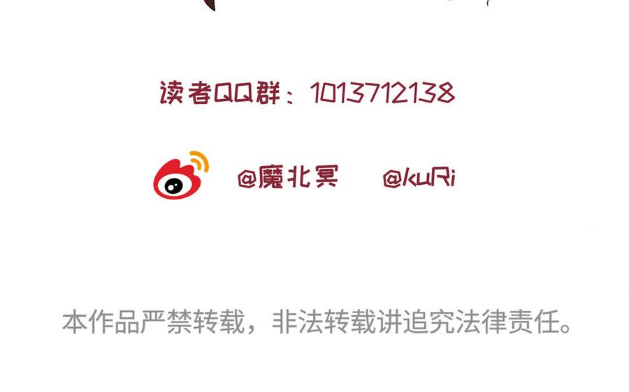 恶女拒绝泡男主 第11话 真正的我？ 第115页