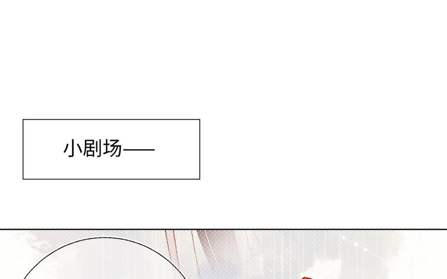 恶女拒绝泡男主 第11话 真正的我？ 第107页