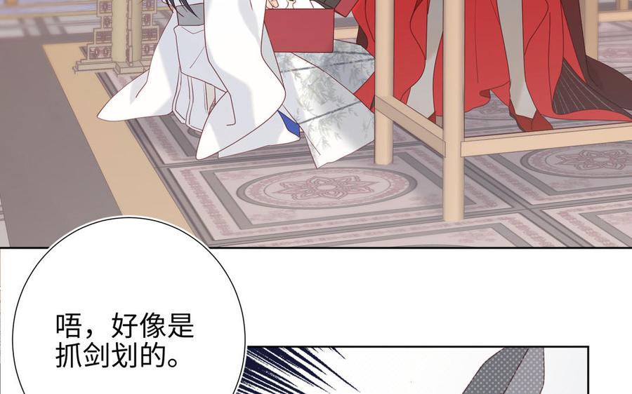 恶女拒绝泡男主 第11话 真正的我？ 第22页