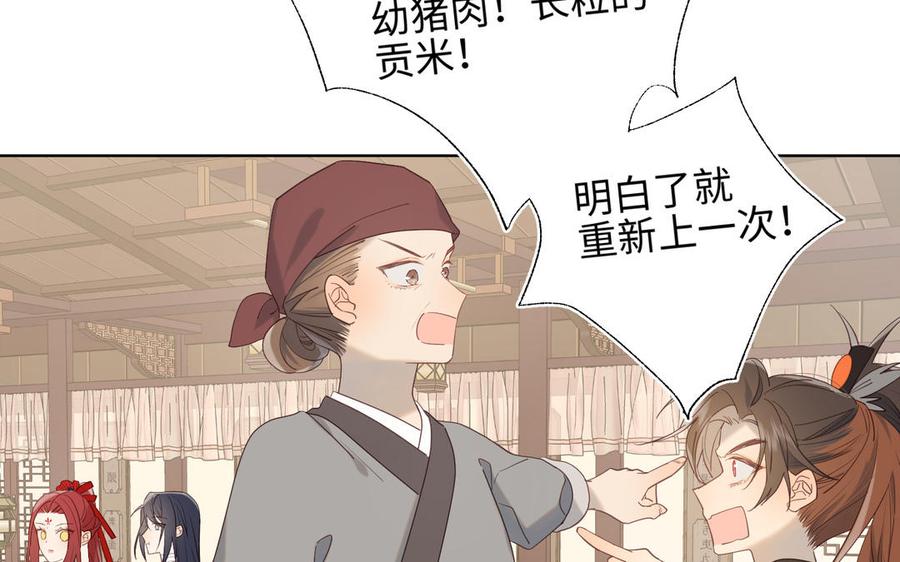 恶女拒绝泡男主 第12话 来擦背吧！ 第30页