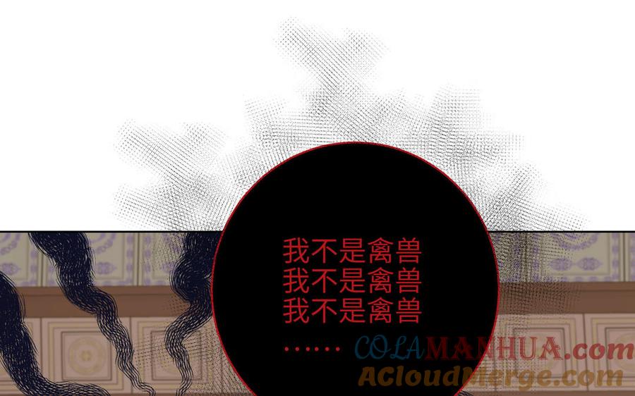恶女拒绝泡男主 第12话 来擦背吧！ 第76页