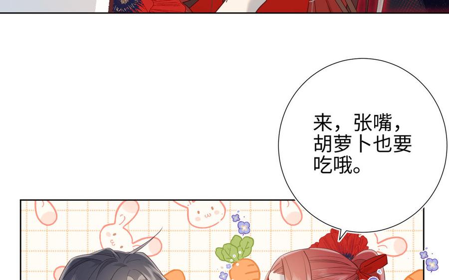 恶女拒绝泡男主 第12话 来擦背吧！ 第36页