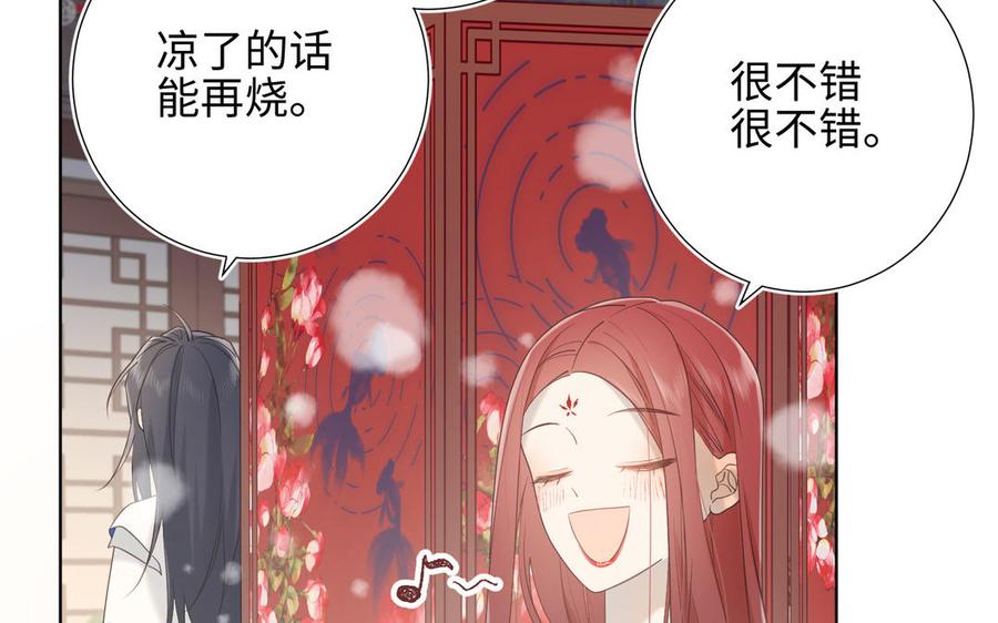 恶女拒绝泡男主 第12话 来擦背吧！ 第47页