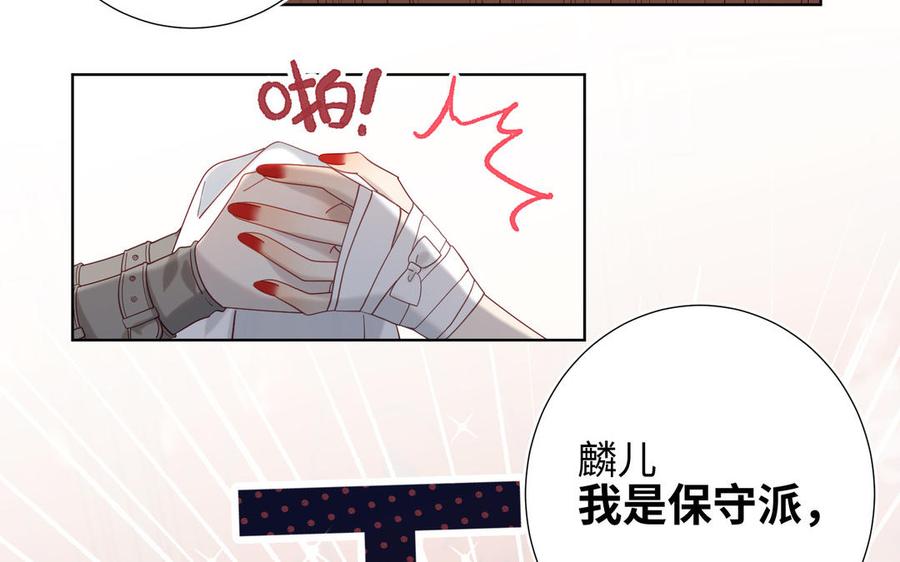 恶女拒绝泡男主 第12话 来擦背吧！ 第63页
