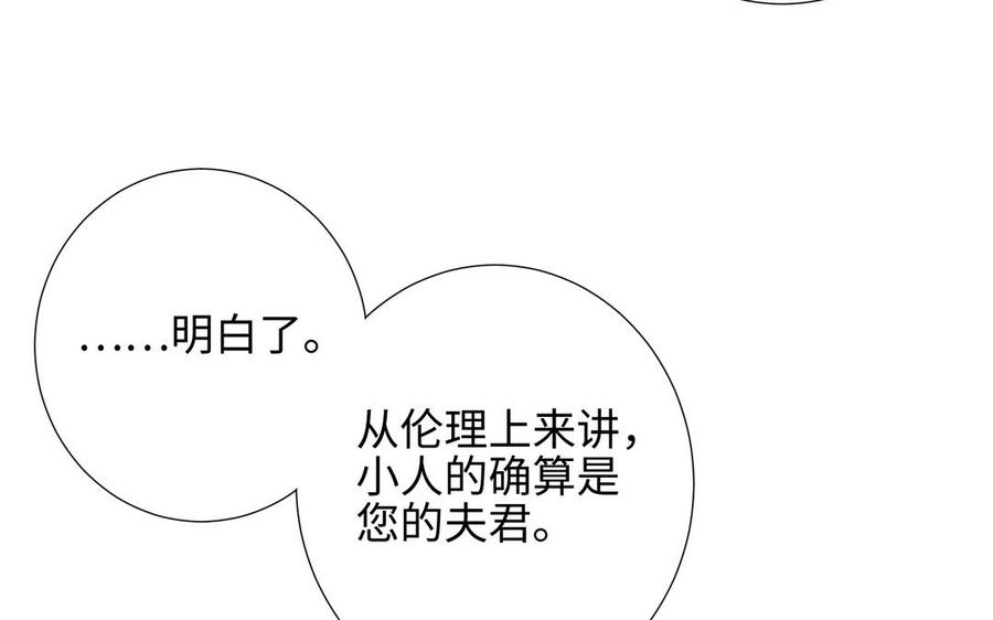 恶女拒绝泡男主 第12话 来擦背吧！ 第68页