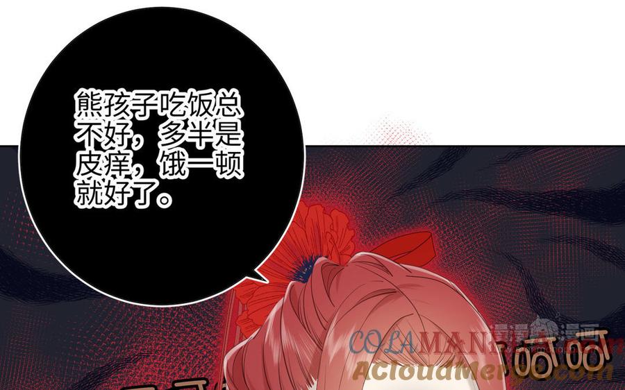 恶女拒绝泡男主 第12话 来擦背吧！ 第34页