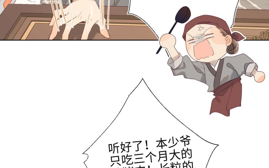 恶女拒绝泡男主 第12话 来擦背吧！ 第29页