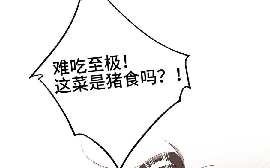恶女拒绝泡男主 第12话 来擦背吧！ 第23页