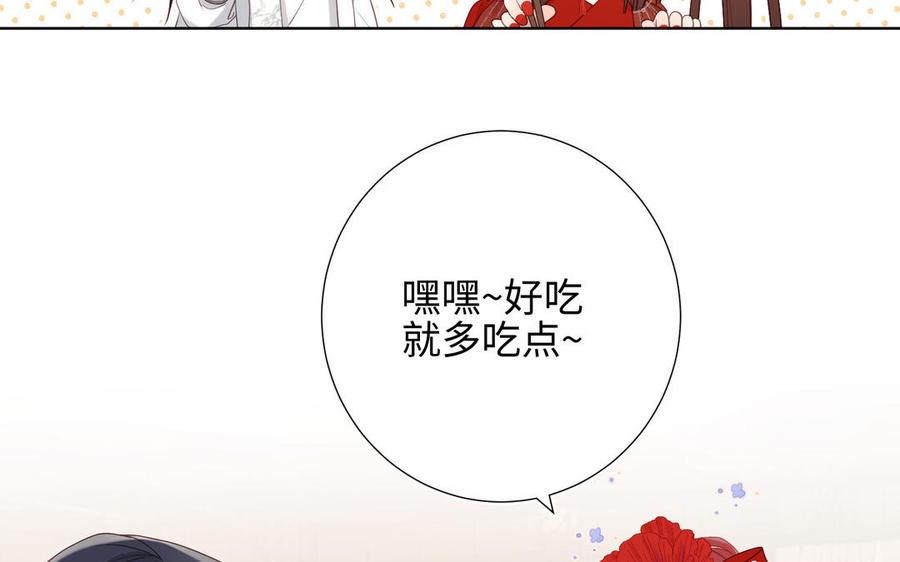 恶女拒绝泡男主 第12话 来擦背吧！ 第15页